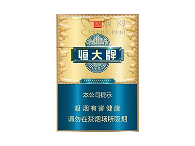 恒大(蓝金中支)香烟价格表_多少钱一盒-第1张图片