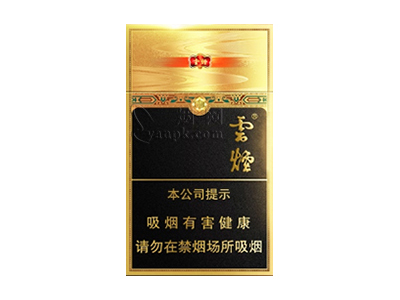 云烟(流金印象细支)香烟价格表_多少钱一盒-第1张图片