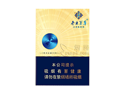 冬虫夏草(黄金盛世中支)香烟价格表_多少钱一盒-第1张图片