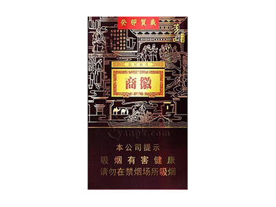 黄山(徽商新视界细支癸卯贺岁版)香烟价格表_黄山徽商新视界细支2023兔年限量版多少钱一盒-第1张图片