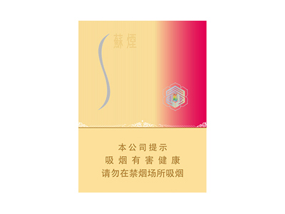 苏烟(晶彩中支)香烟价格表_多少钱一盒-第1张图片
