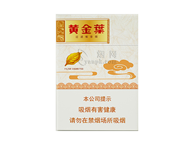 黄金叶(天香中支)香烟价格表_多少钱一盒-第1张图片
