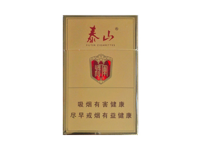 泰山(将军)香烟价格表_批发价多少钱一盒-第1张图片