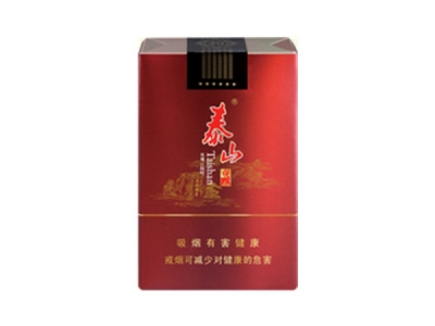 泰山(观云)香烟价格表_批发价多少钱一盒-第1张图片