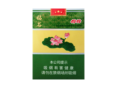 钻石(荷花经典中支)香烟价格表_多少钱一盒-第1张图片