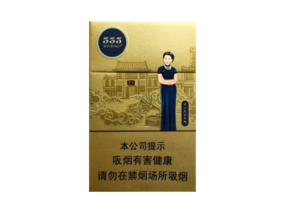 555(xiguan)香烟价格表_三五西关多少钱一盒-第1张图片
