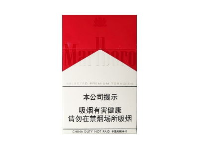 万宝路(硬红2.0中免)香烟价格表_中免硬红万宝路多少钱一盒-第1张图片
