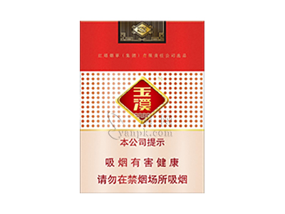 玉溪(鑫中支)香烟价格表_多少钱一盒-第1张图片