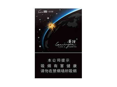 贵烟(贵中支)香烟价格表_贵烟跨越中支多少钱一盒-第1张图片