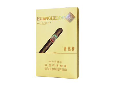黄鹤楼(雪之韵2号)香烟价格表_多少钱一盒-第1张图片