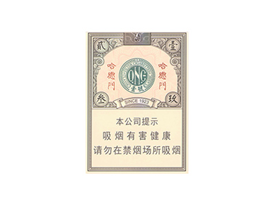 泰山(哈德门壹号)香烟价格表_多少钱一盒-第1张图片