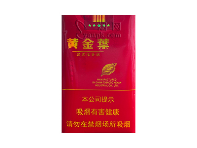 黄金叶(软红南阳)香烟价格表_黄金叶红南阳多少钱一盒-第1张图片