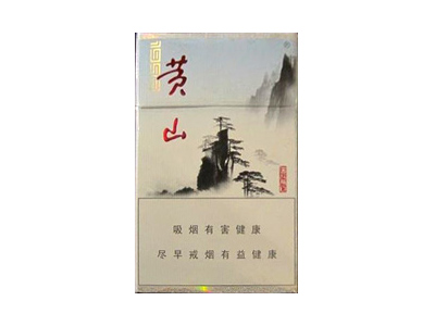 黄山(1993)香烟价格表_多少钱一盒-第1张图片 黄山(1993)香烟价格表_多少钱一盒-第1张图片