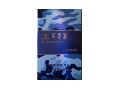 黄鹤楼(为了谁·海彩硬)香烟价格表_多少钱一盒-第1张图片