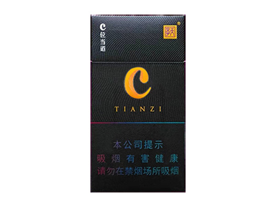 天子(C位)香烟价格表_多少钱一盒-第1张图片