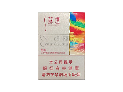 苏烟(甜韵)香烟价格表_多少钱一盒-第1张图片