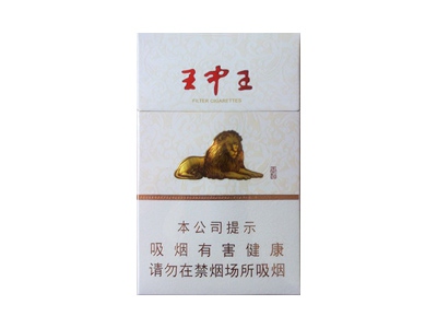 黄山(王中王)香烟价格表_多少钱一盒-第1张图片