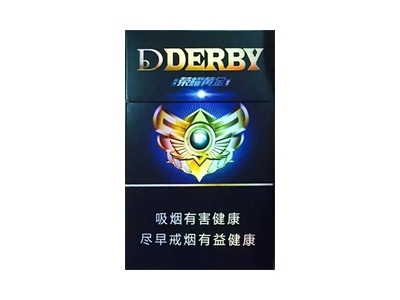 都宝(荣耀黄金)香烟价格表_多少钱一盒-第1张图片