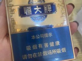 恒大(蓝金中支)香烟价格表_多少钱一盒1