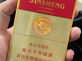 金圣(吉品中支)香烟价格表_多少钱一盒1