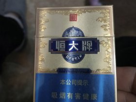 恒大(蓝金中支)香烟价格表_多少钱一盒5