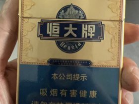 恒大(蓝金中支)香烟价格表_多少钱一盒6