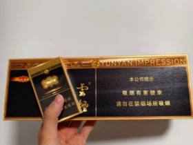 云烟(流金印象细支)香烟价格表_多少钱一盒1