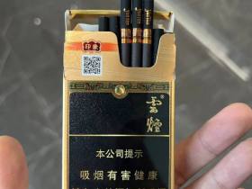 云烟(流金印象细支)香烟价格表_多少钱一盒3