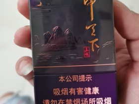 真龙(甲天下新版)香烟价格表_多少钱一盒3