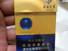 冬虫夏草(黄金盛世中支)香烟价格表_多少钱一盒2