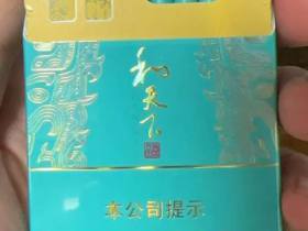 白沙(和天下尊品细支)香烟价格表_白沙和天下尊品细支皿方罍多少钱一盒5