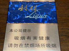 利群(西湖恋细支)香烟价格表_利群细支西湖恋新版蓝色,国色天香细支多少钱一盒2