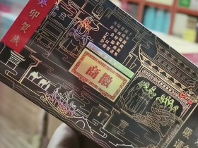 黄山(徽商新视界细支癸卯贺岁版)香烟价格表_黄山徽商新视界细支2023兔年限量版多少钱一盒4