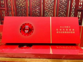 冬虫夏草(圆梦)香烟价格表_多少钱一盒3