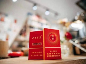 冬虫夏草(圆梦)香烟价格表_多少钱一盒4