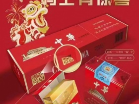 中华(硬癸卯兔年贺岁版)香烟价格表_硬中华2023贺岁版多少钱一盒2