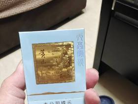 黄山(天高云淡细支)香烟价格表_多少钱一盒2