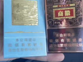 黄山(天高云淡细支)香烟价格表_多少钱一盒5