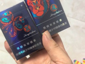 红塔山(星座)香烟价格表_多少钱一盒6
