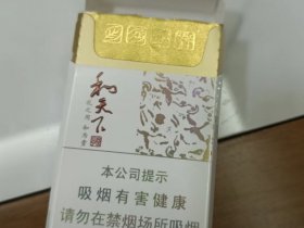 白沙(和天下尊享84mm)香烟价格表_多少钱一盒5