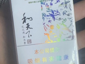 白沙(和天下尊享84mm)香烟价格表_多少钱一盒6