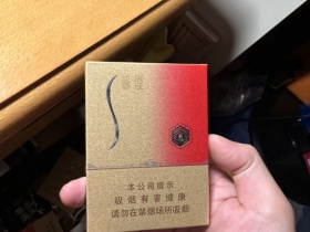 苏烟(晶彩中支)香烟价格表_多少钱一盒4