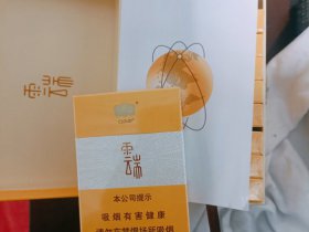 云烟(云端中支)香烟价格表_中支云端多少钱一盒1