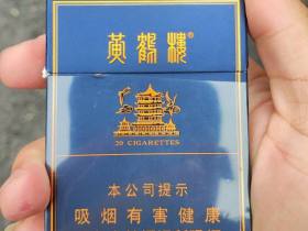 黄鹤楼(金典中支)香烟价格表_黄鹤楼硬珍品中支多少钱一盒1