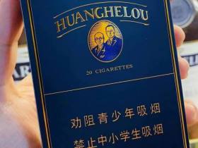 黄鹤楼(金典中支)香烟价格表_黄鹤楼硬珍品中支多少钱一盒2