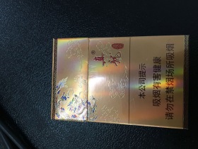 真龙(硬凌云)香烟价格表_多少钱一盒4