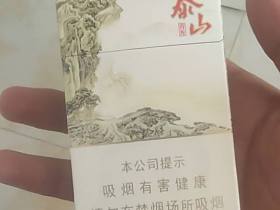 泰山(青秀)香烟价格表_批发价多少钱一盒3