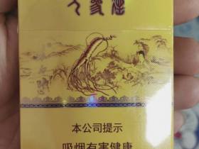 长白山(人参参品)香烟价格表_多少钱一盒3