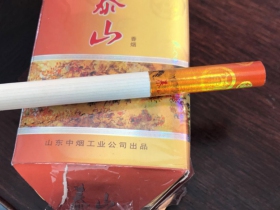 泰山(极顶)香烟价格表_批发价多少钱一盒1