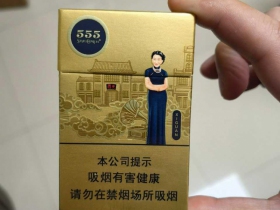 555(xiguan)香烟价格表_三五西关多少钱一盒3